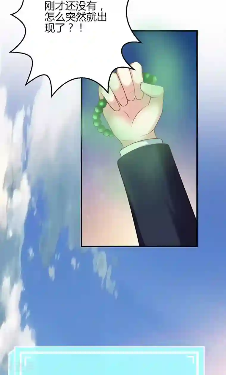 圣医重生计划第11话