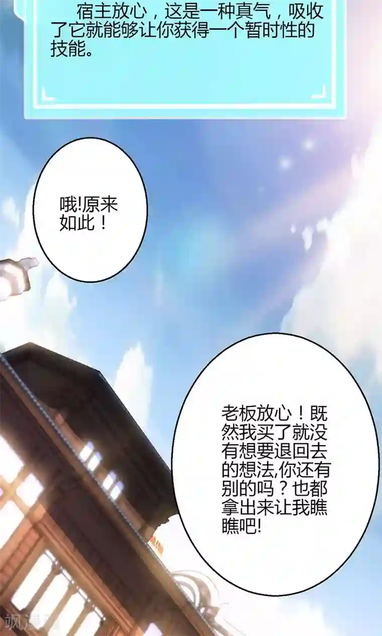 圣医重生计划第11话