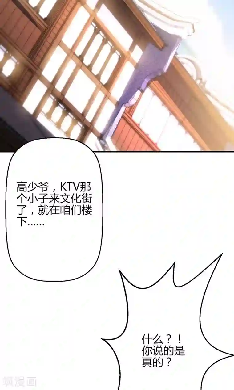 圣医重生计划第11话