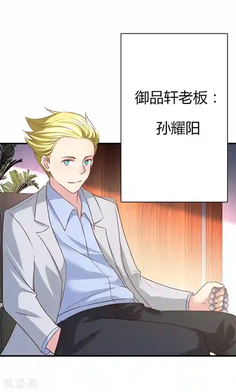 圣医重生计划第11话