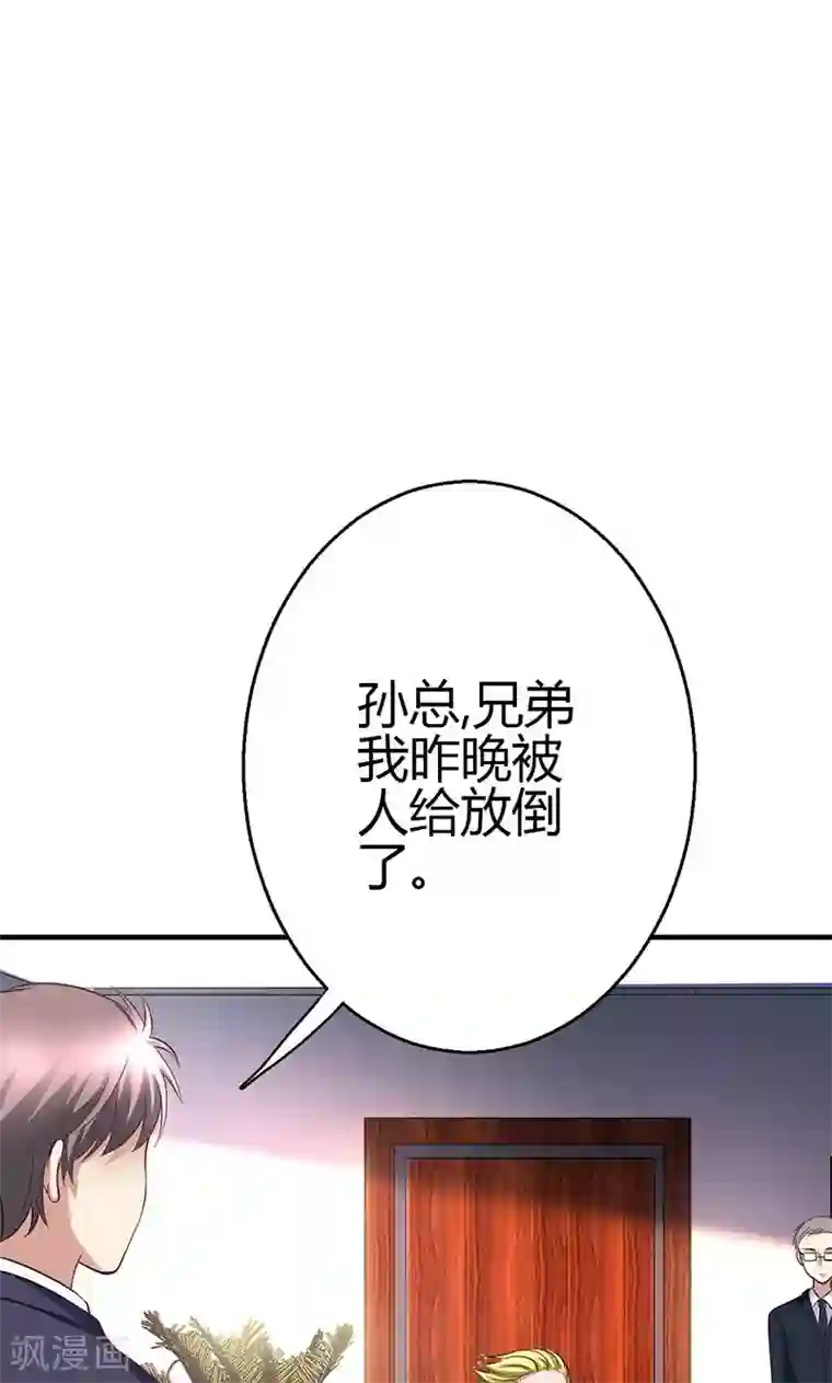 圣医重生计划第11话