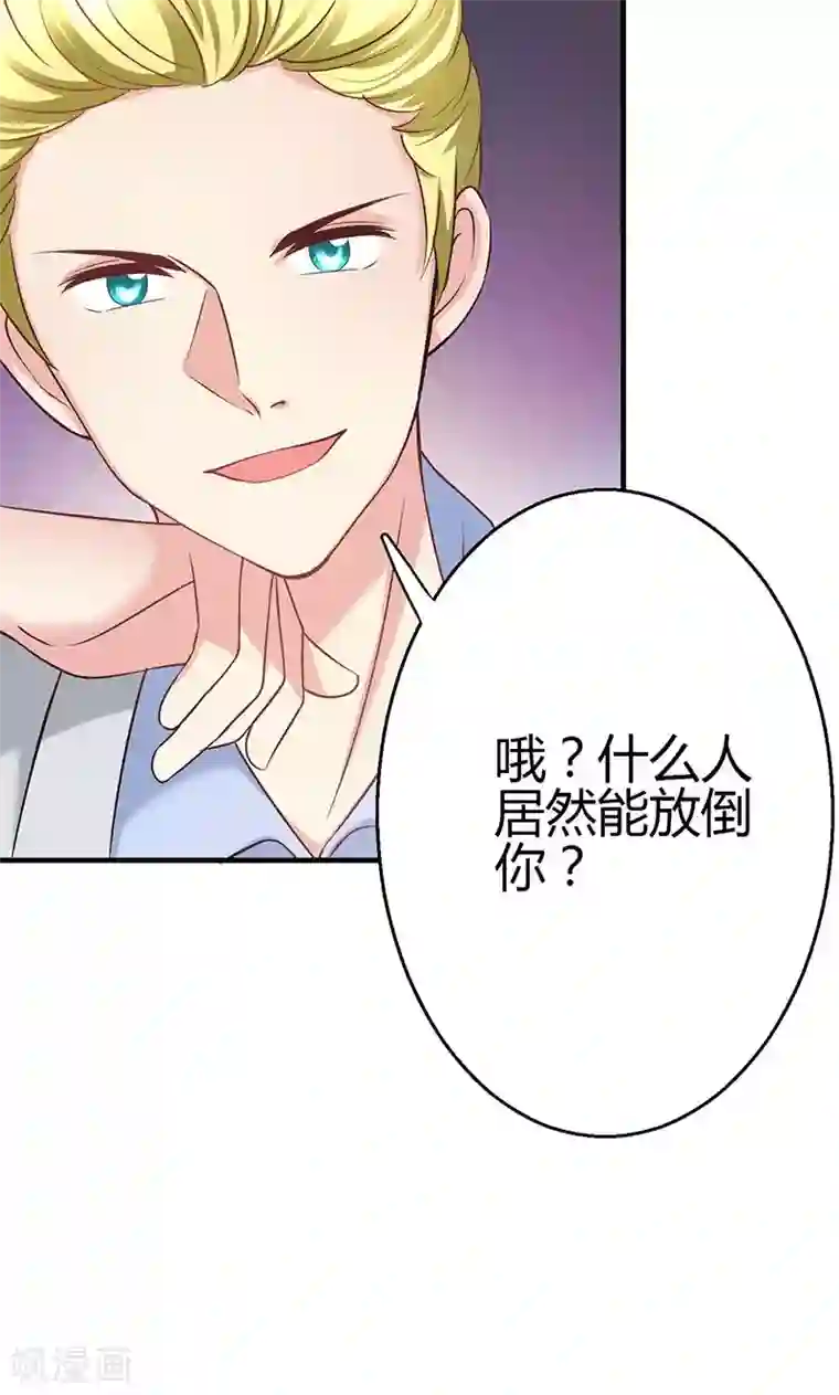 圣医重生计划第11话