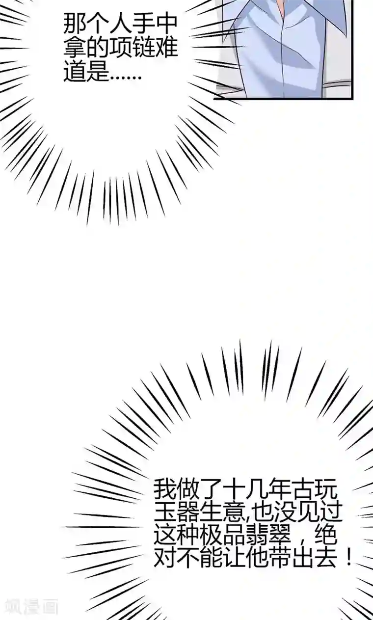 圣医重生计划第11话