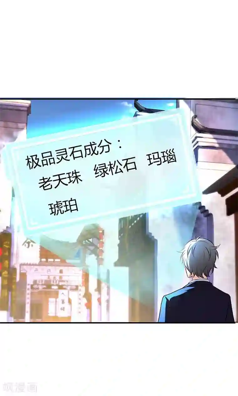 圣医重生计划第11话