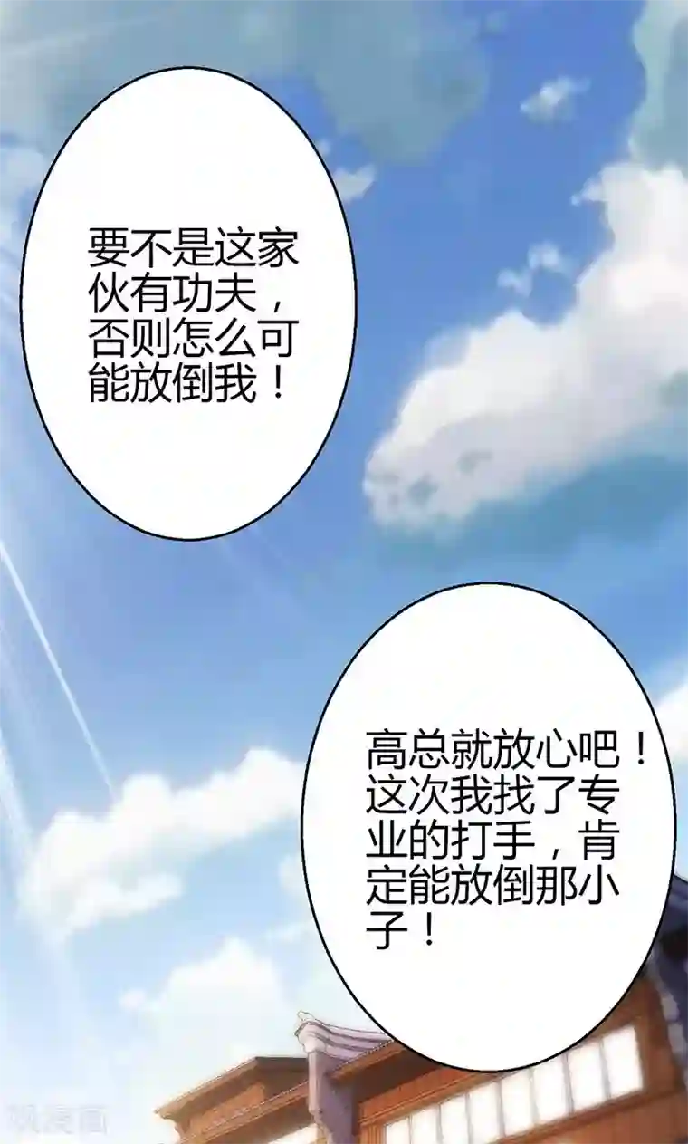 圣医重生计划第11话