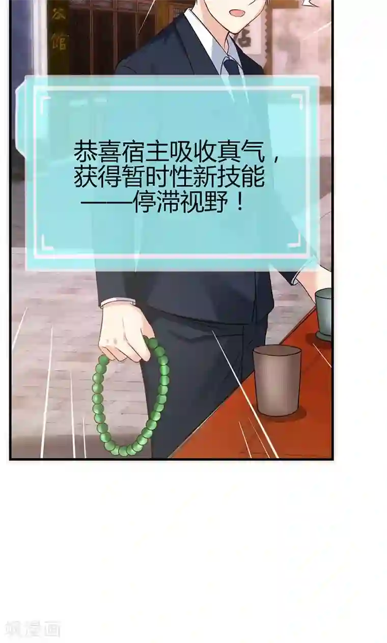 圣医重生计划第11话