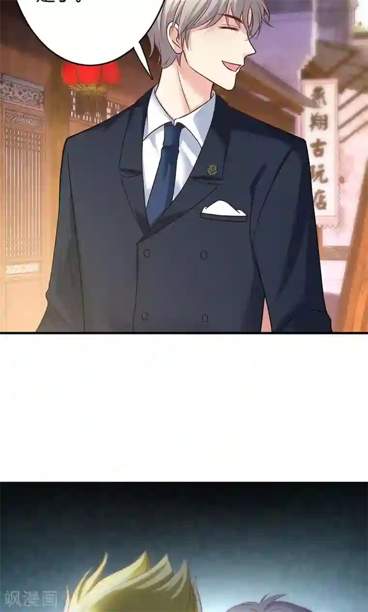 圣医重生计划第11话