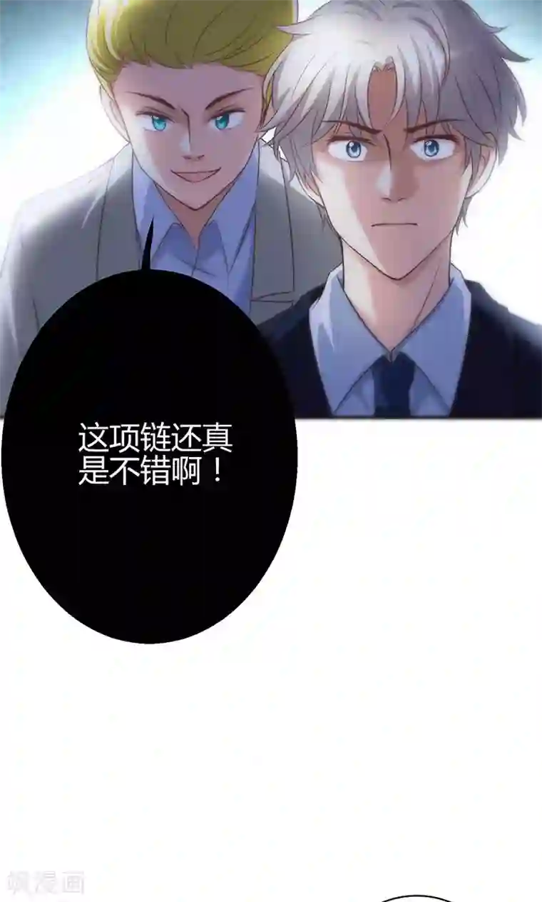 圣医重生计划第11话