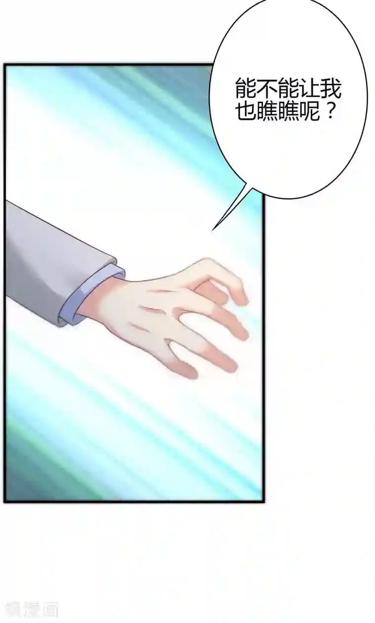 圣医重生计划第11话