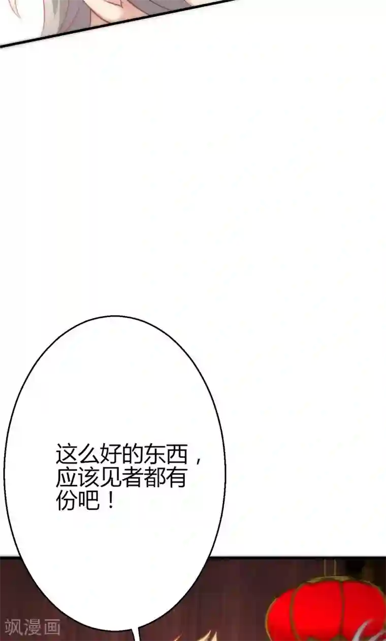 圣医重生计划第11话