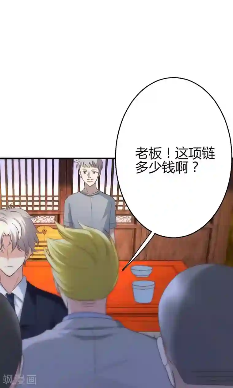 圣医重生计划第11话