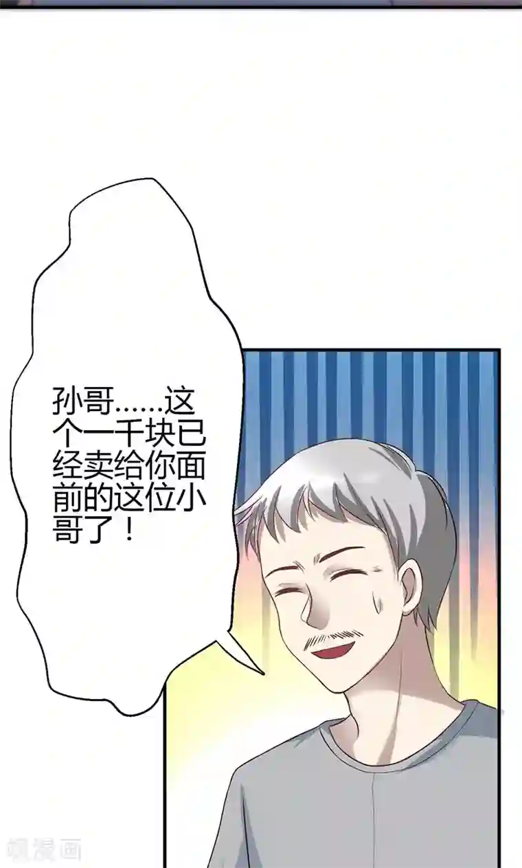 圣医重生计划第11话