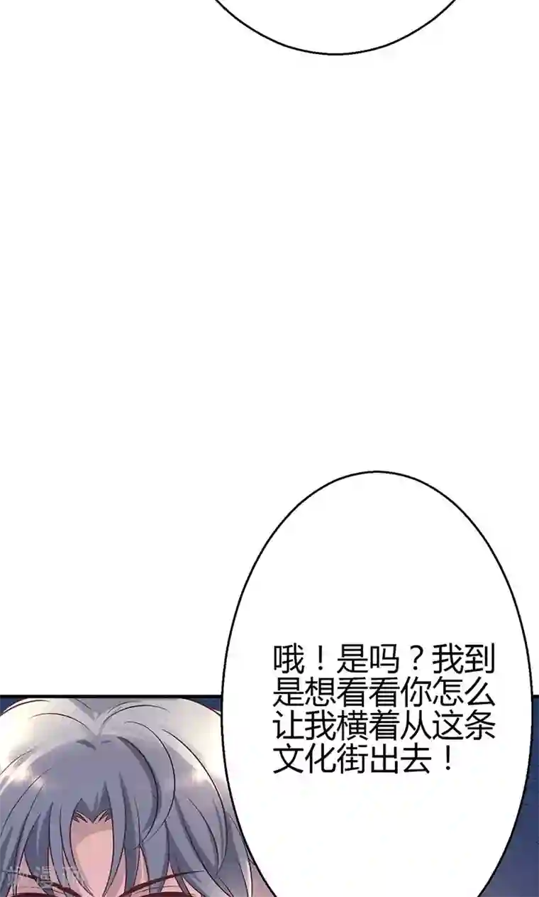 圣医重生计划第11话