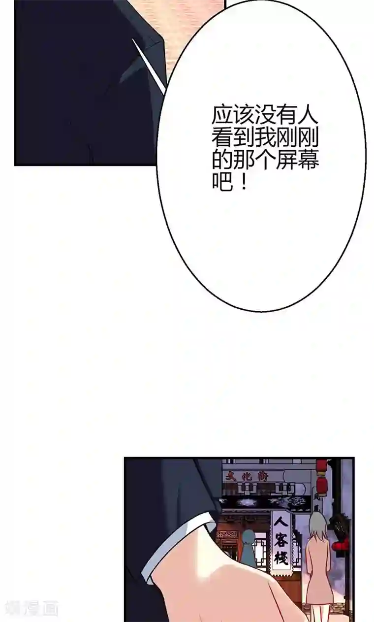 圣医重生计划第11话