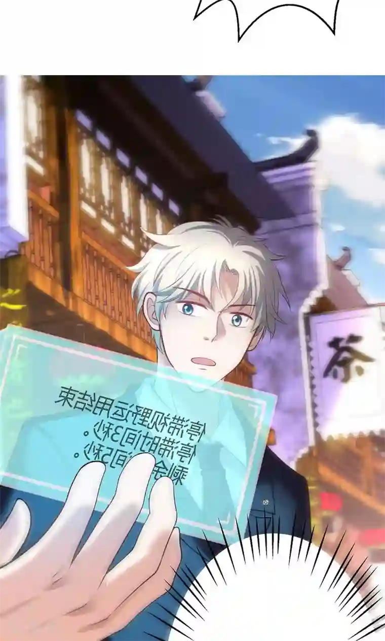 圣医重生计划第12话