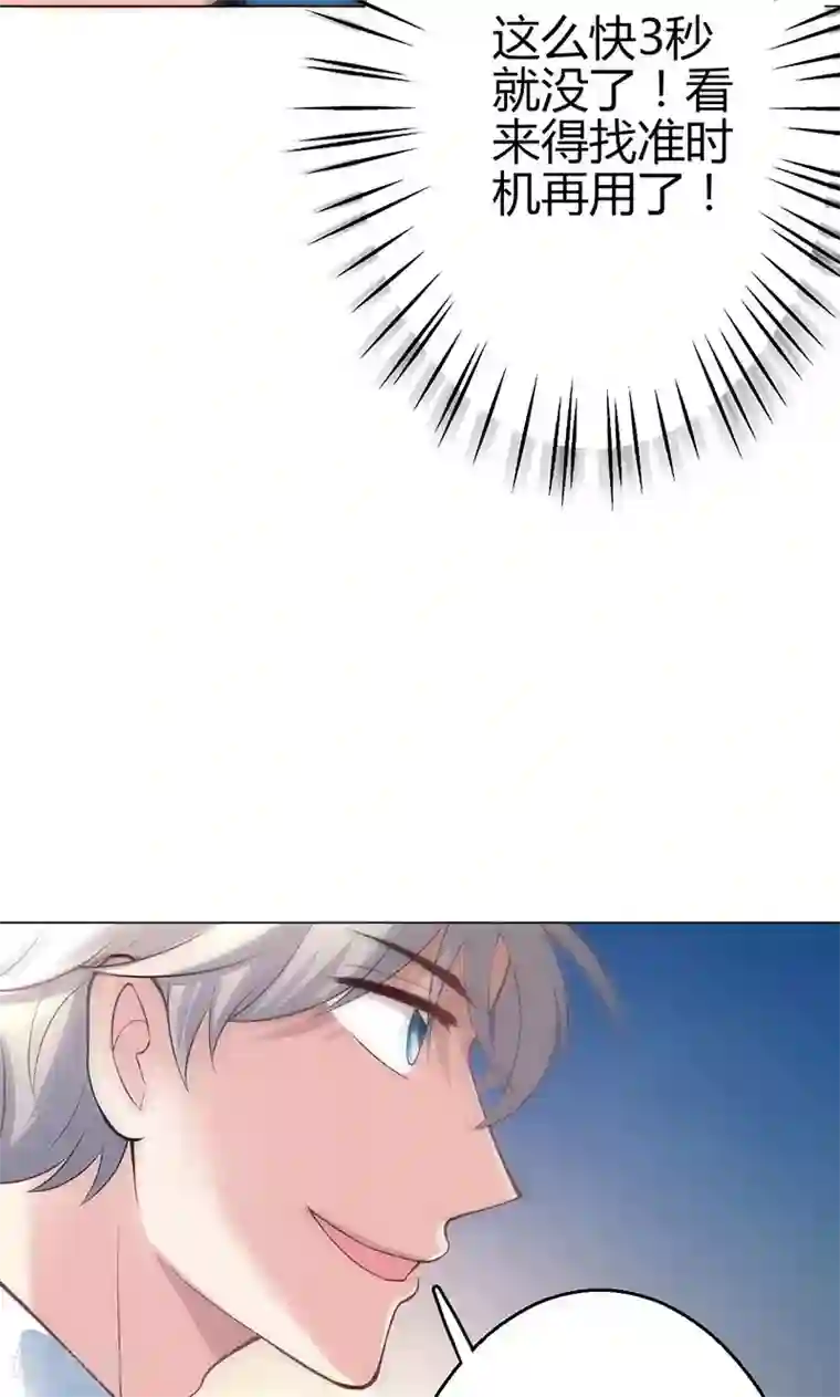 圣医重生计划第12话