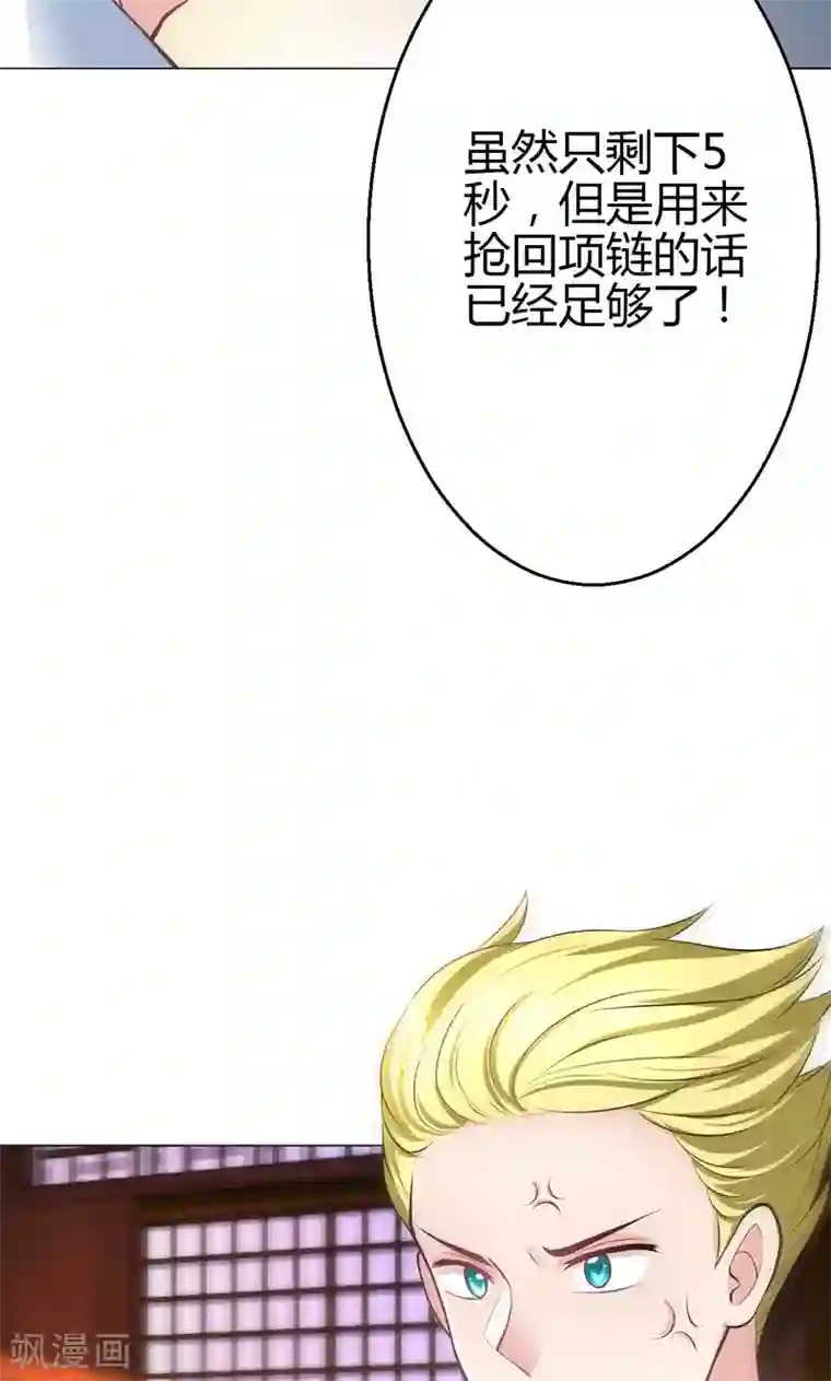 圣医重生计划第12话