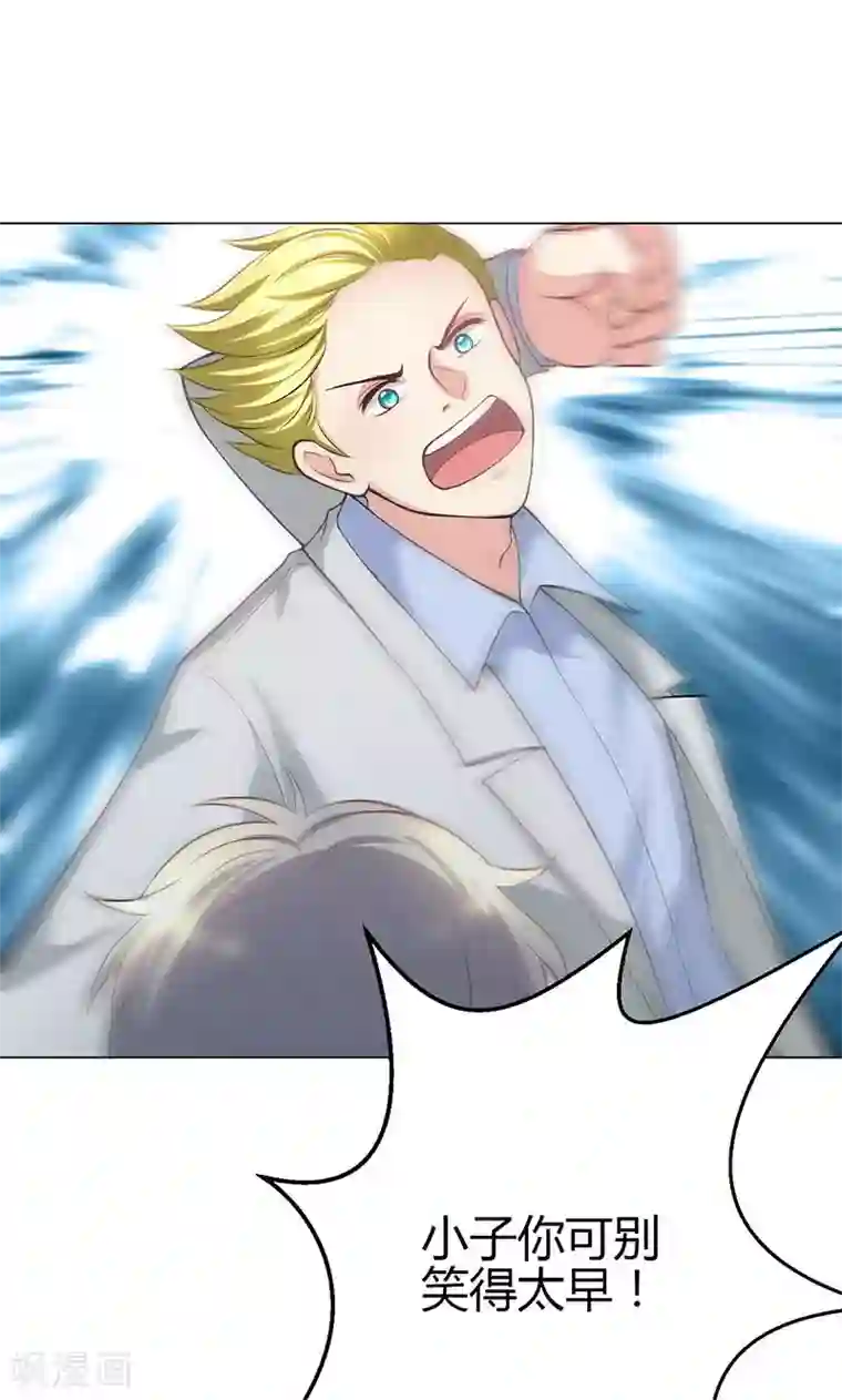 圣医重生计划第12话