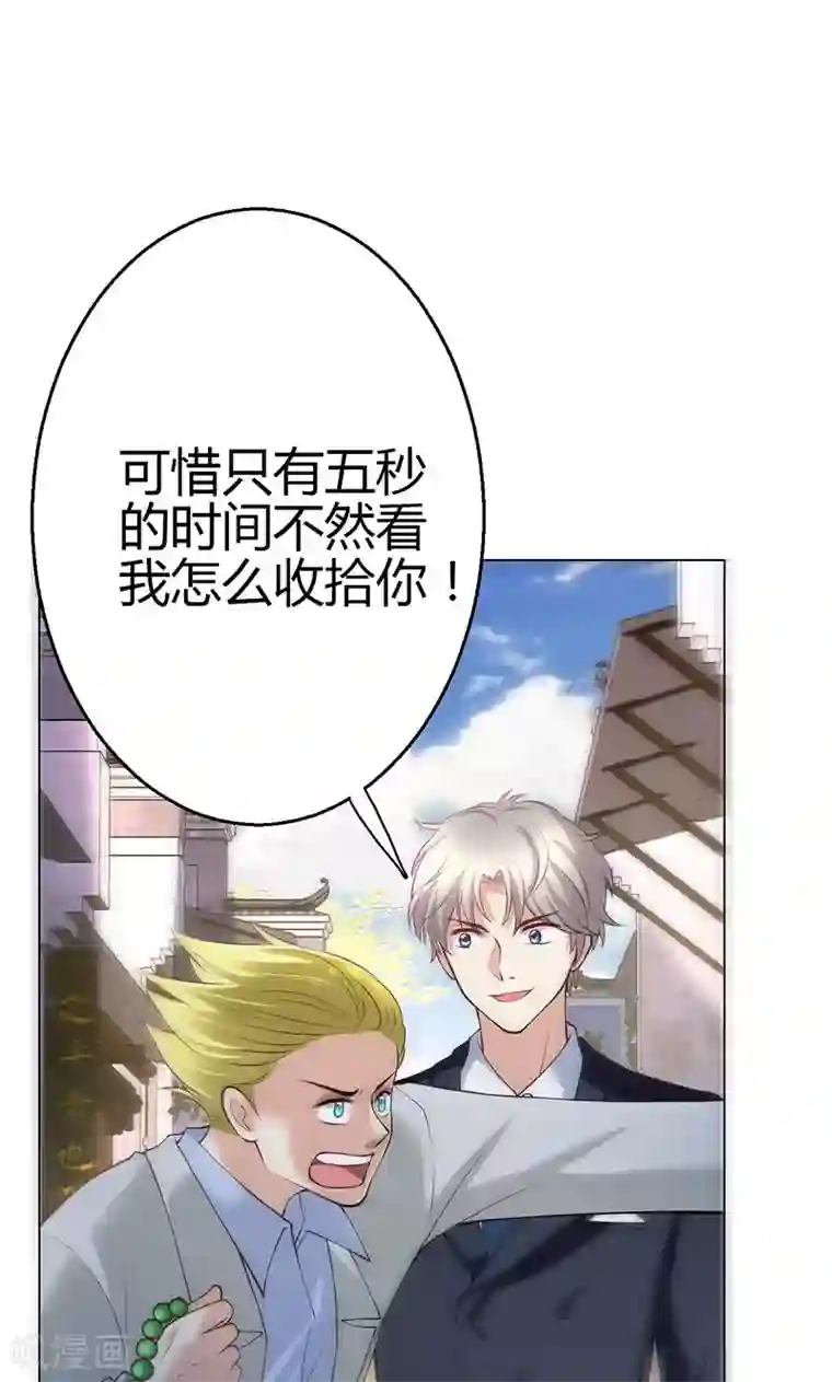 圣医重生计划第12话