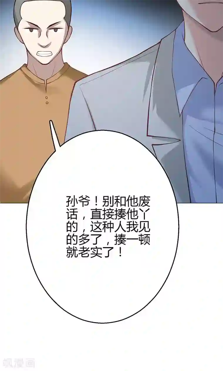 圣医重生计划第12话