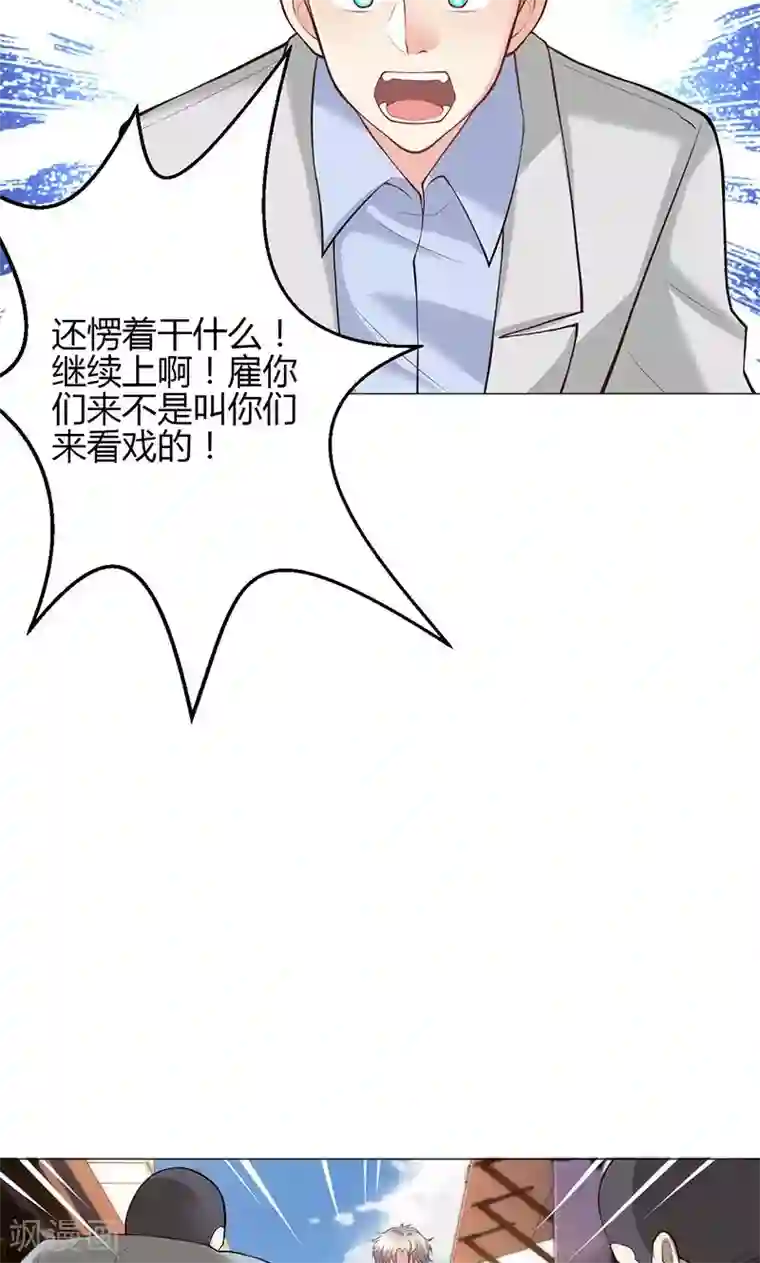 圣医重生计划第12话