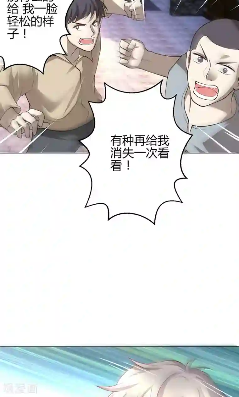 圣医重生计划第12话