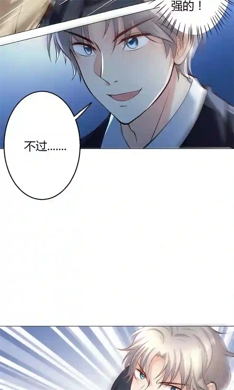 圣医重生计划第12话