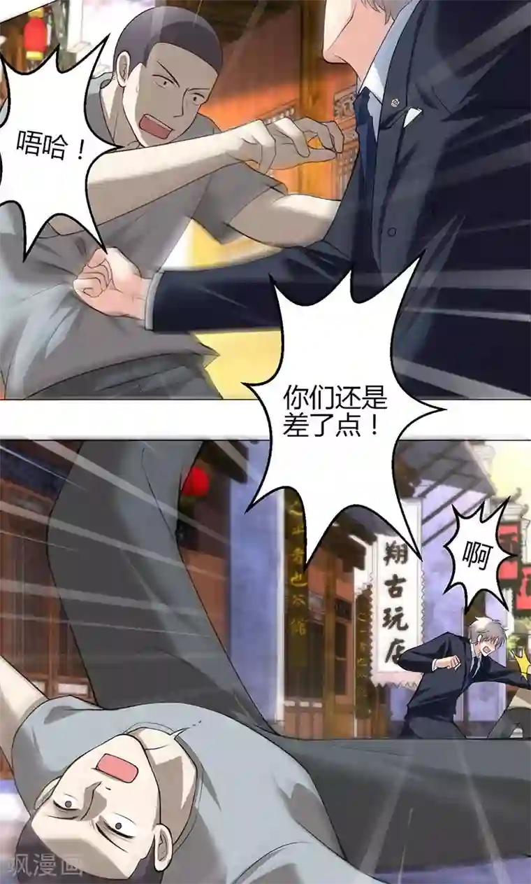 圣医重生计划第12话