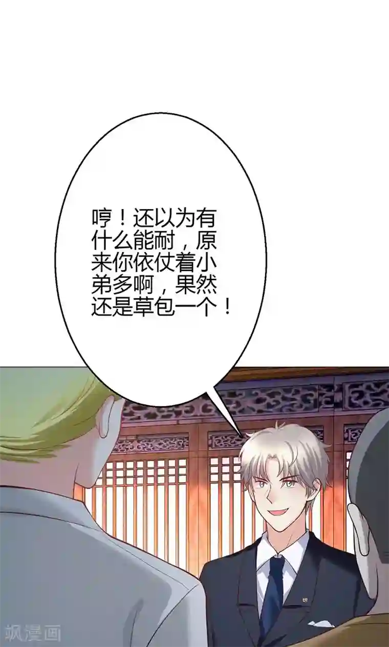 圣医重生计划第12话