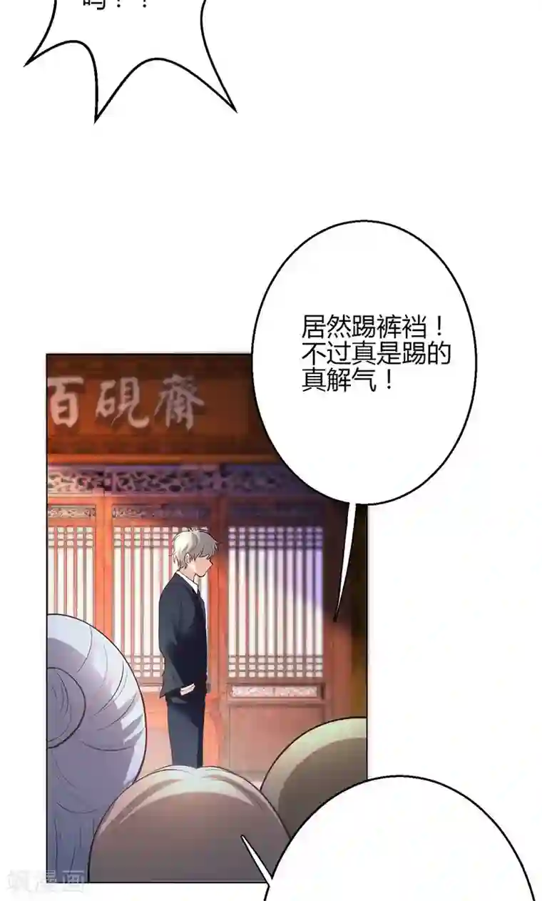 圣医重生计划第12话