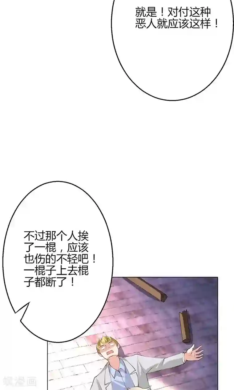 圣医重生计划第12话