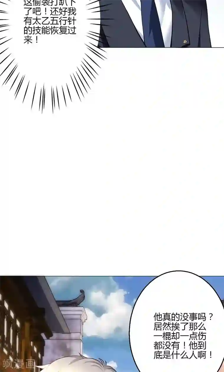 圣医重生计划第12话