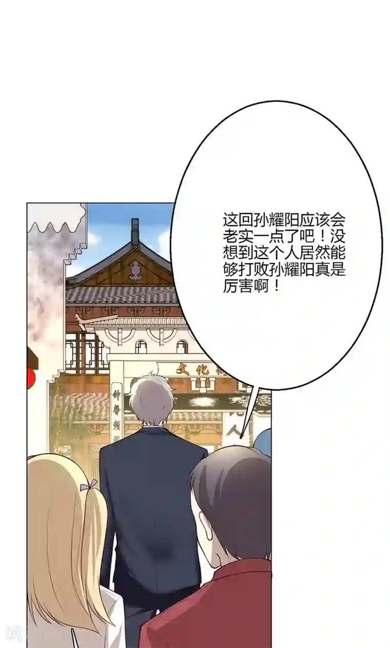 圣医重生计划第12话