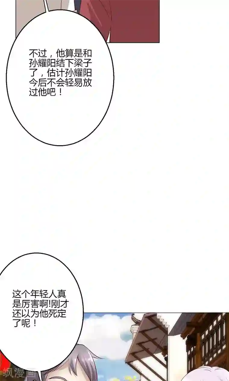 圣医重生计划第12话