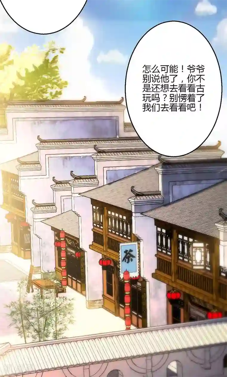 圣医重生计划第12话