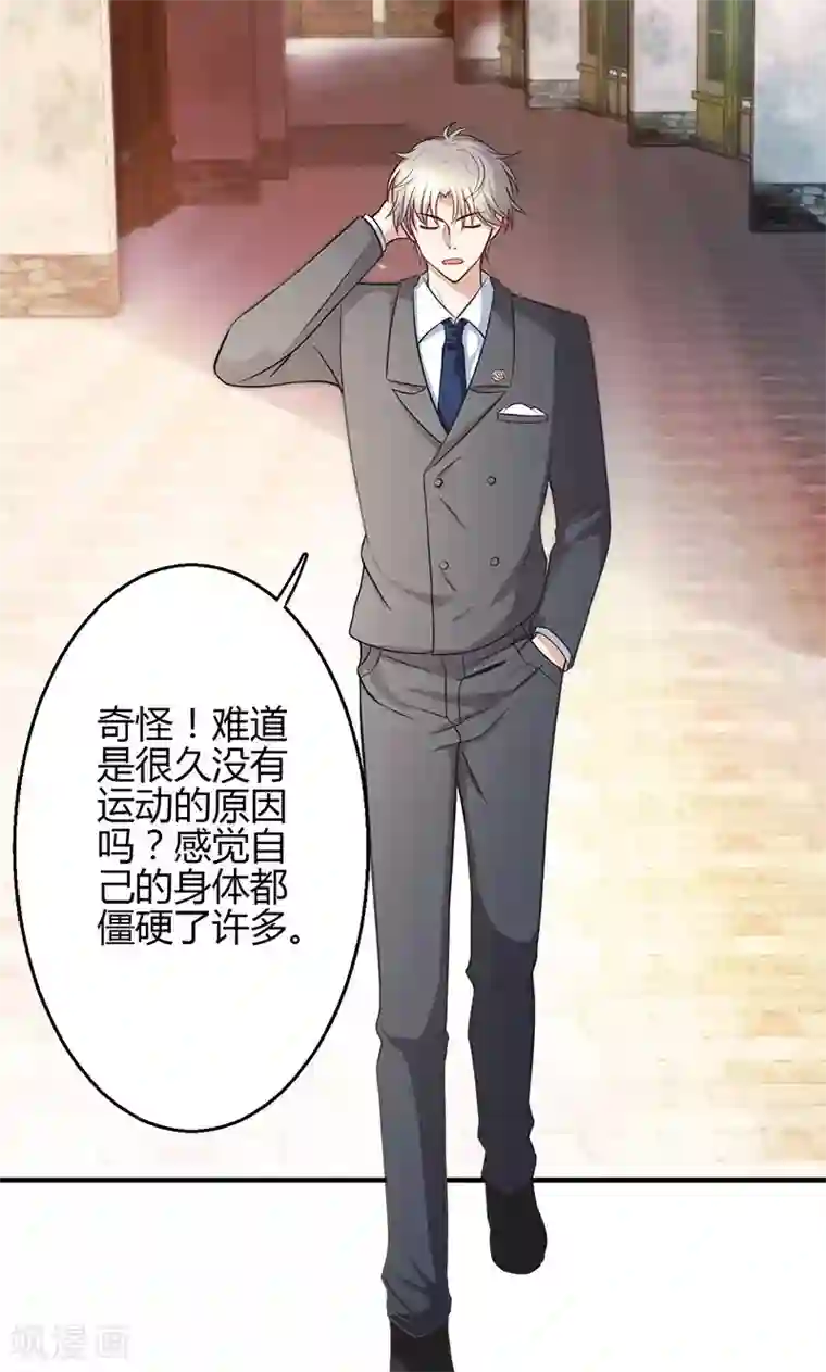 圣医重生计划第13话