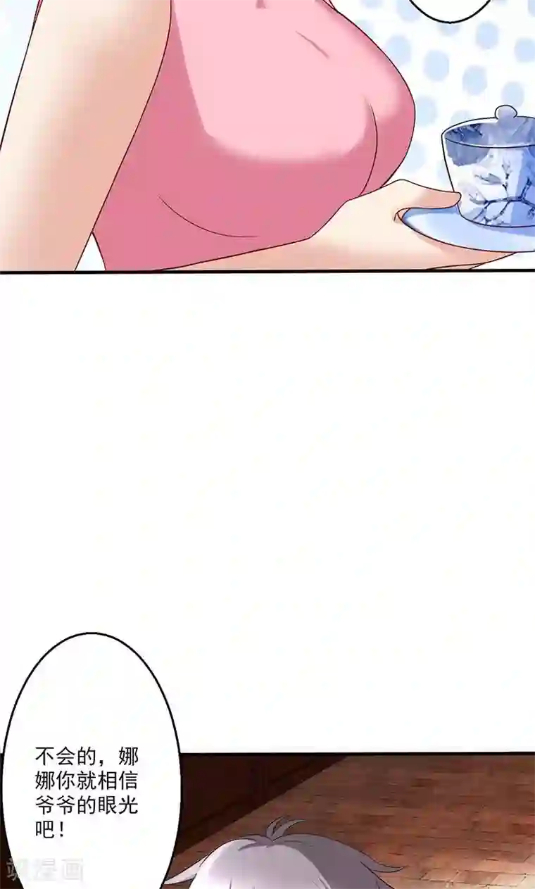 圣医重生计划第13话