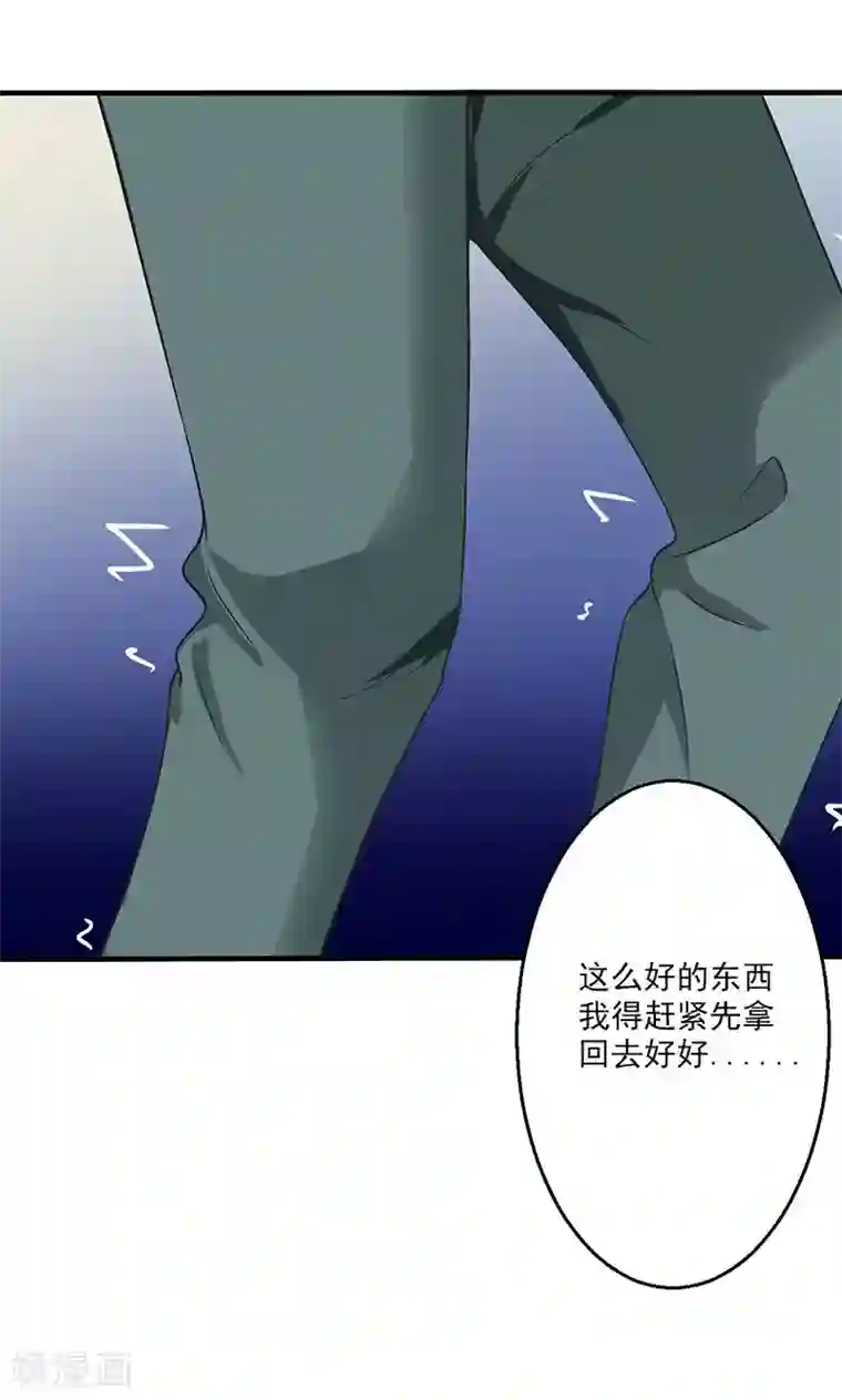 圣医重生计划第13话