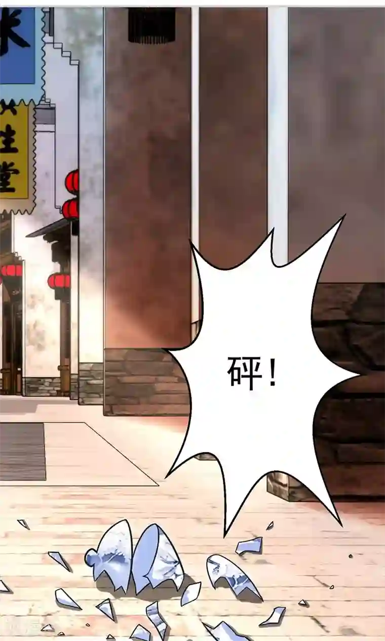 圣医重生计划第13话