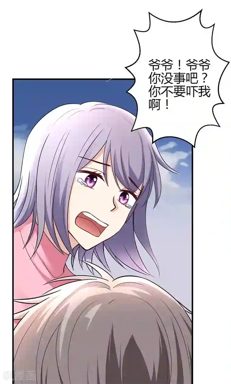 圣医重生计划第13话