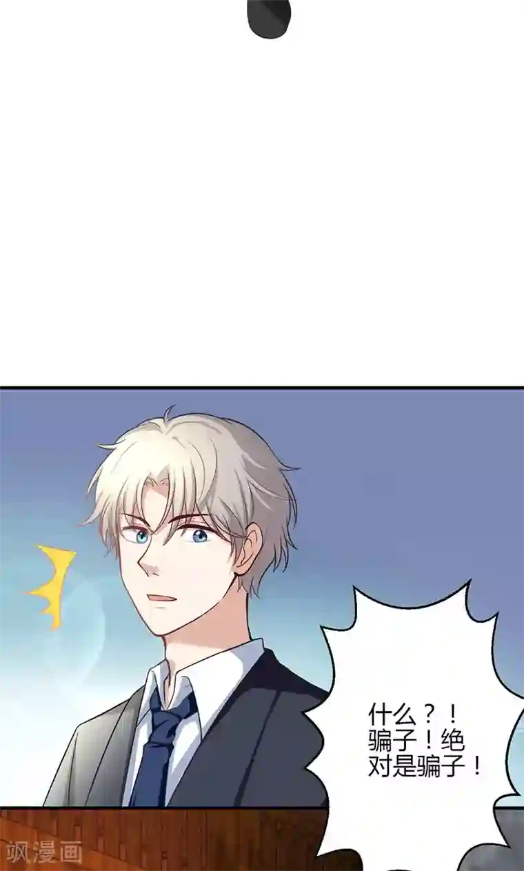 圣医重生计划第13话