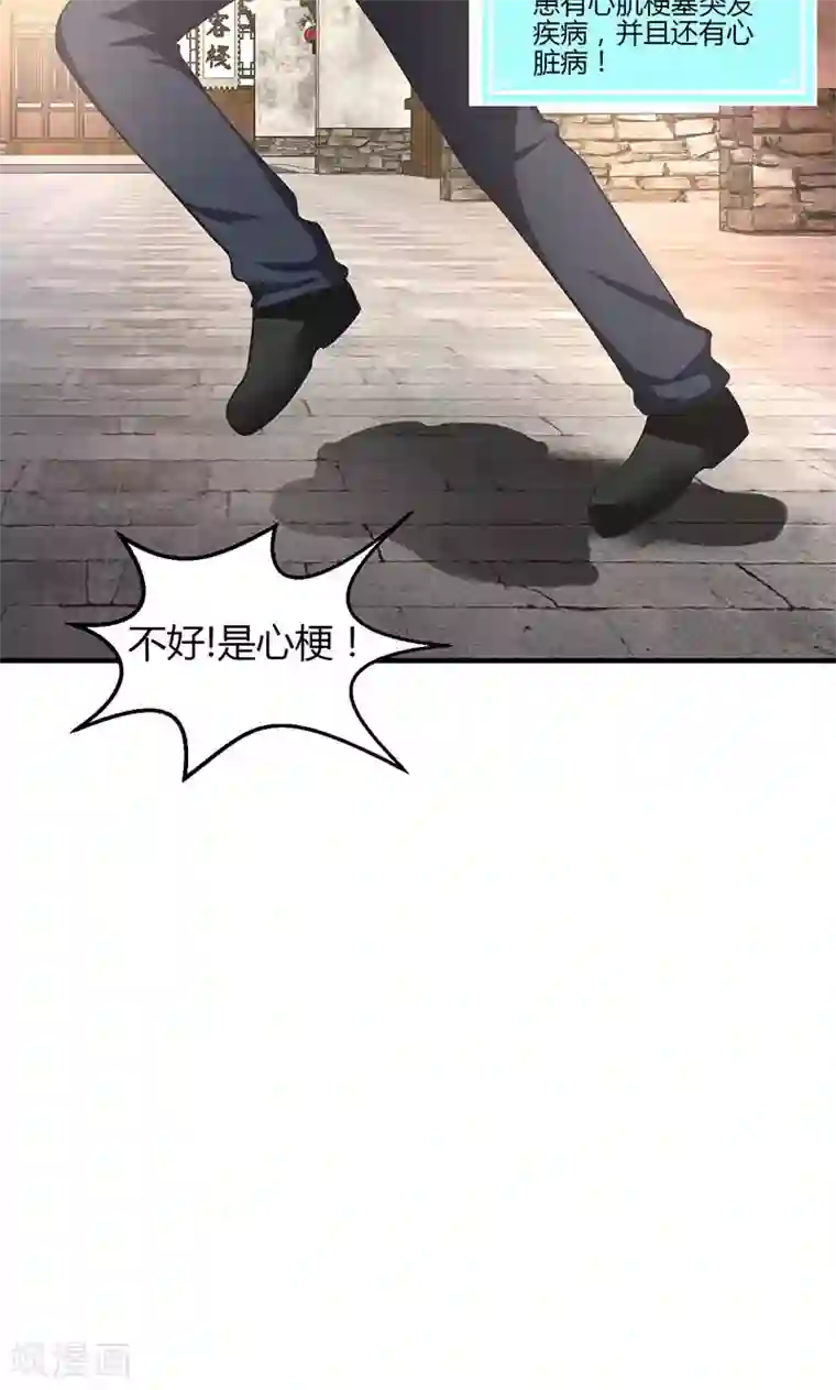 圣医重生计划第13话