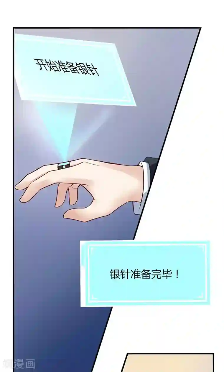 圣医重生计划第13话