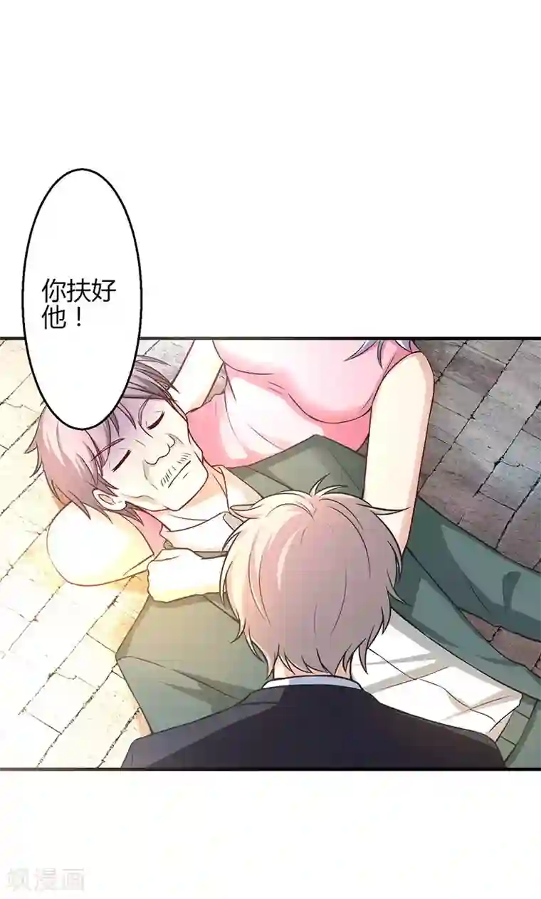 圣医重生计划第13话