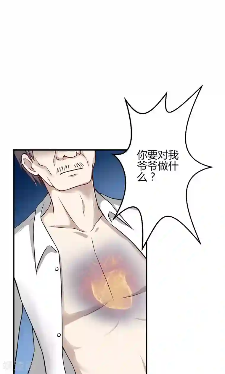 圣医重生计划第13话