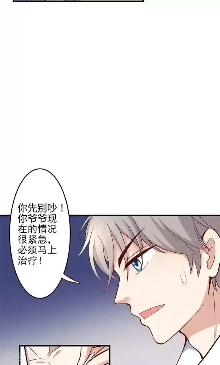 圣医重生计划第13话