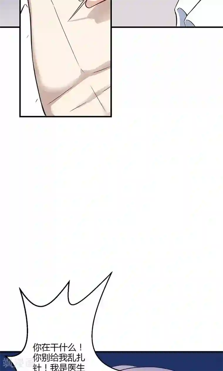 圣医重生计划第13话