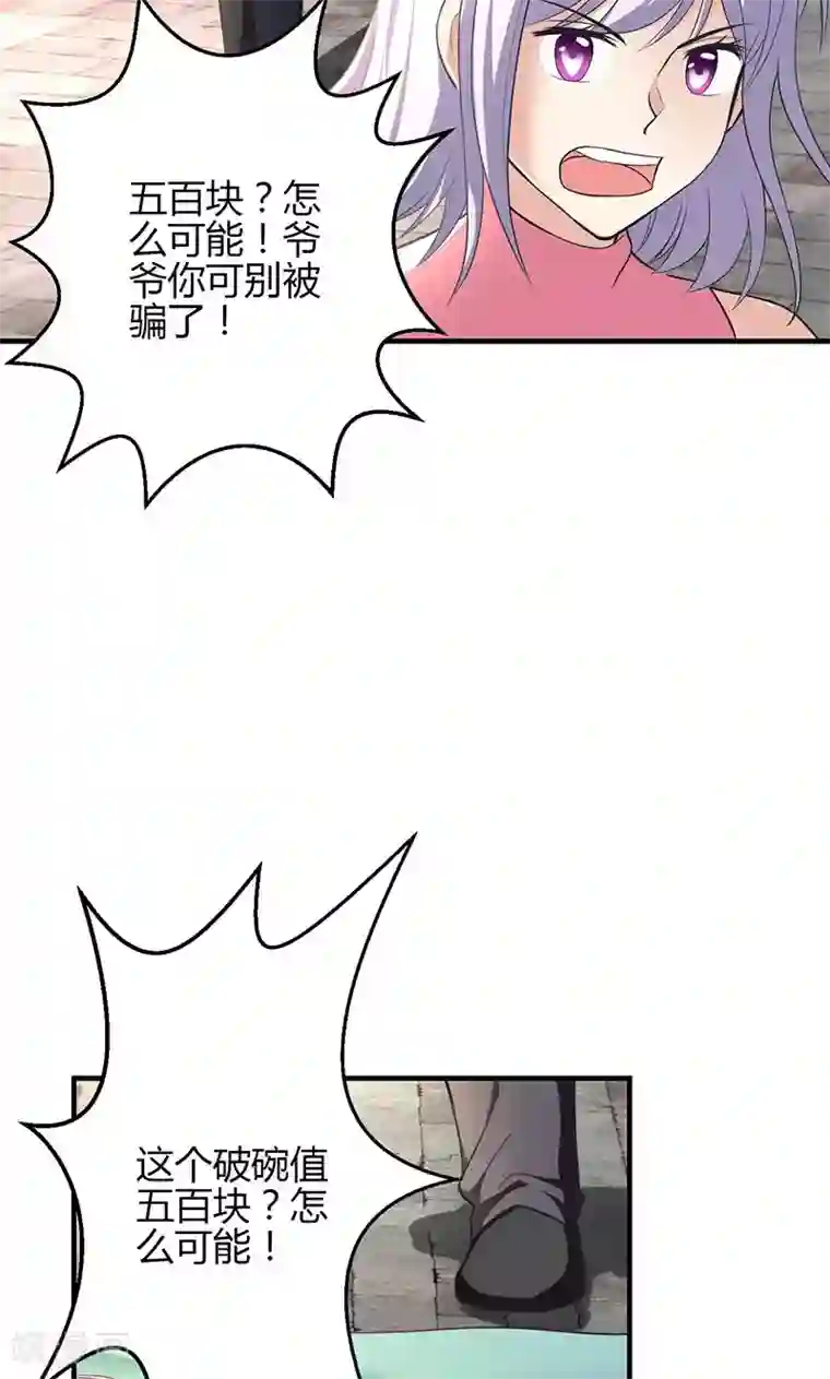 圣医重生计划第13话