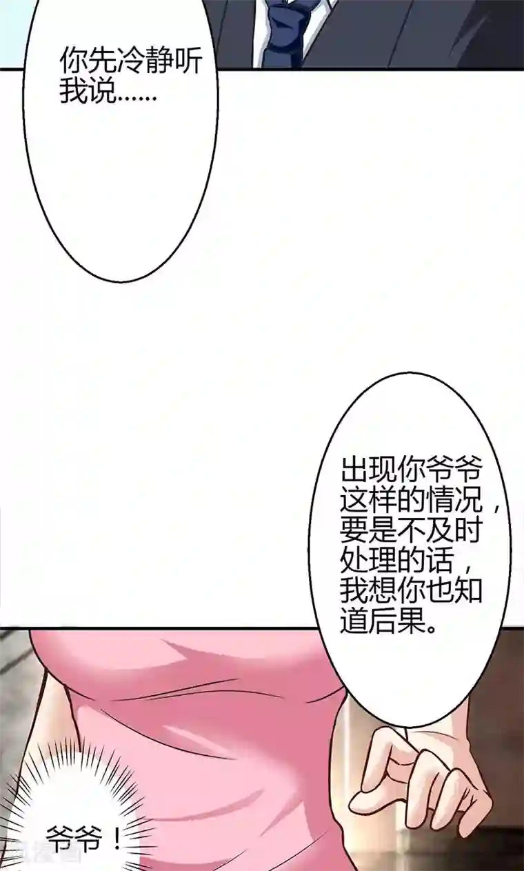 圣医重生计划第13话