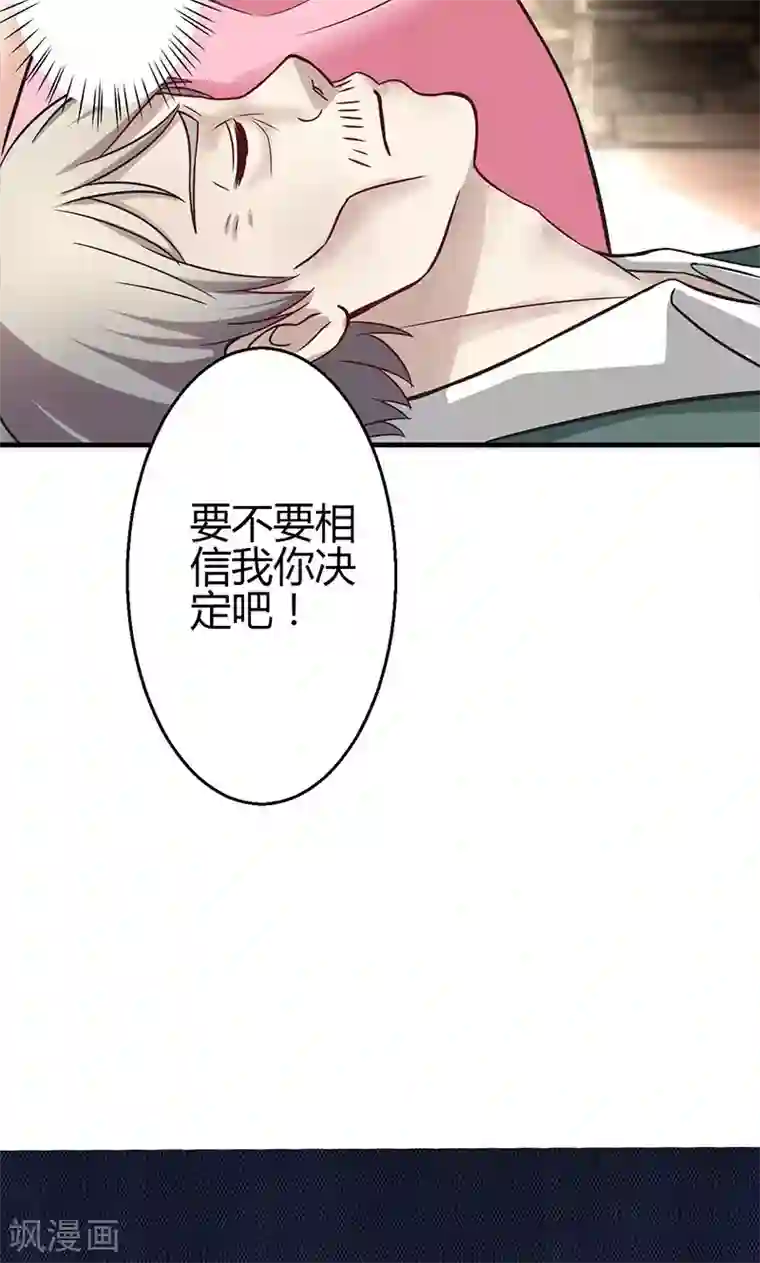 圣医重生计划第13话